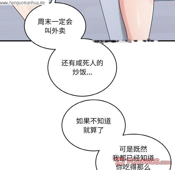 韩国漫画打脸的告白韩漫_打脸的告白-第23话在线免费阅读-韩国漫画-第99张图片