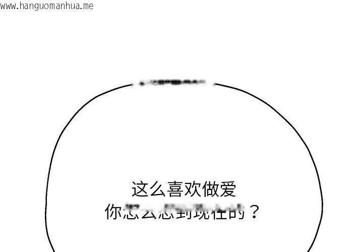 韩国漫画重生之长枪无敌韩漫_重生之长枪无敌-第29话在线免费阅读-韩国漫画-第1张图片