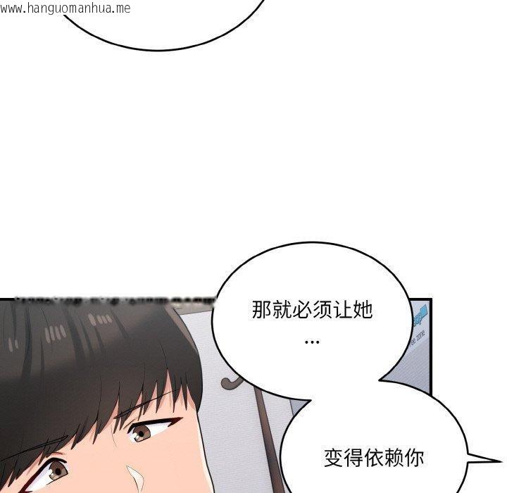 韩国漫画打脸的告白韩漫_打脸的告白-第23话在线免费阅读-韩国漫画-第11张图片