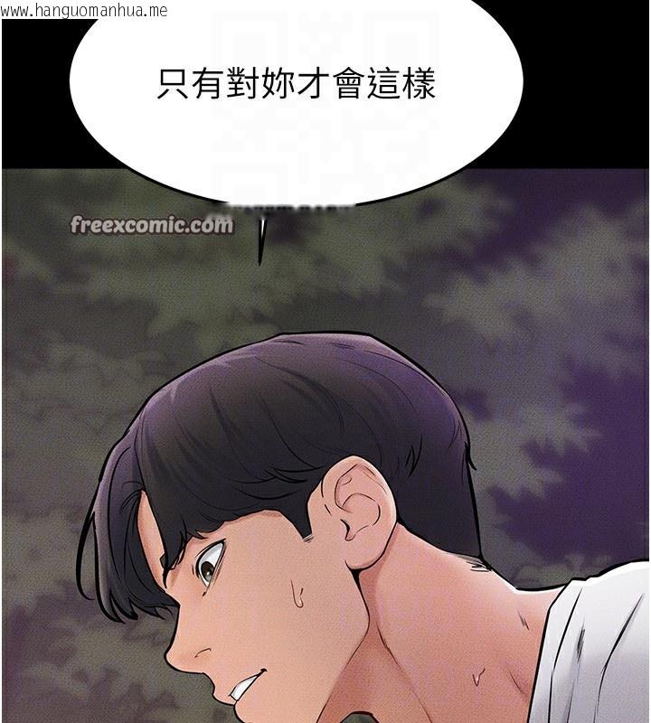 韩国漫画继母与继姐韩漫_继母与继姐-第48话-任由弟弟泄欲的姐姐在线免费阅读-韩国漫画-第126张图片