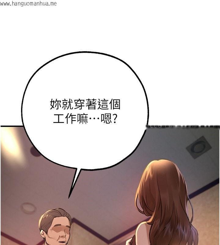 韩国漫画Beautiful-Days韩漫_Beautiful-Days-第7话-看起来好吃吗?在线免费阅读-韩国漫画-第105张图片