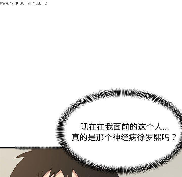 韩国漫画难缠姐妹偏要和我同居韩漫_难缠姐妹偏要和我同居-第18话在线免费阅读-韩国漫画-第74张图片