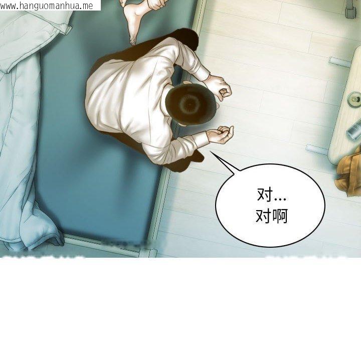 韩国漫画不可抗拒的吸引韩漫_不可抗拒的吸引-第30话在线免费阅读-韩国漫画-第38张图片