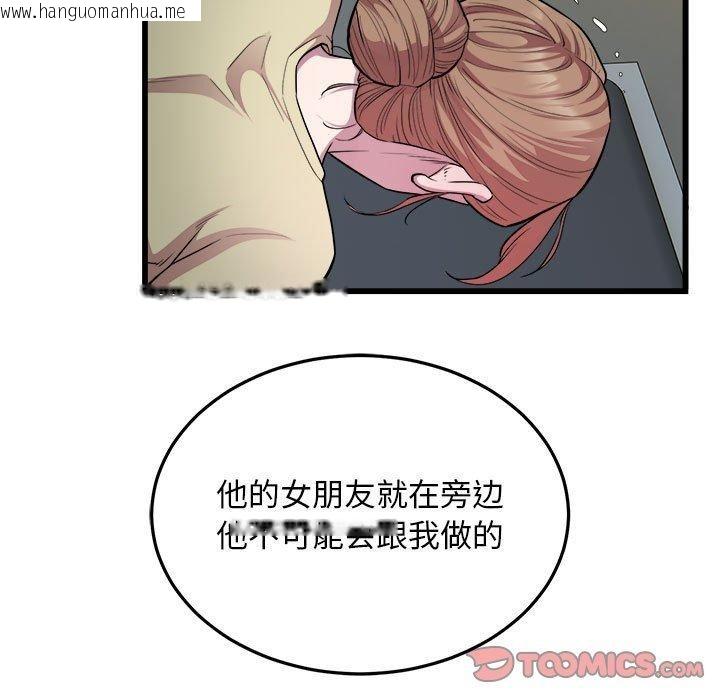 韩国漫画好运出租车/好运计程车韩漫_好运出租车/好运计程车-第35话在线免费阅读-韩国漫画-第42张图片