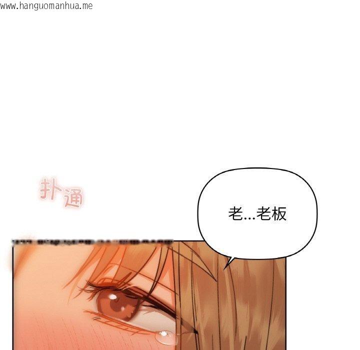 韩国漫画咖啡因韩漫_咖啡因-第34话在线免费阅读-韩国漫画-第92张图片