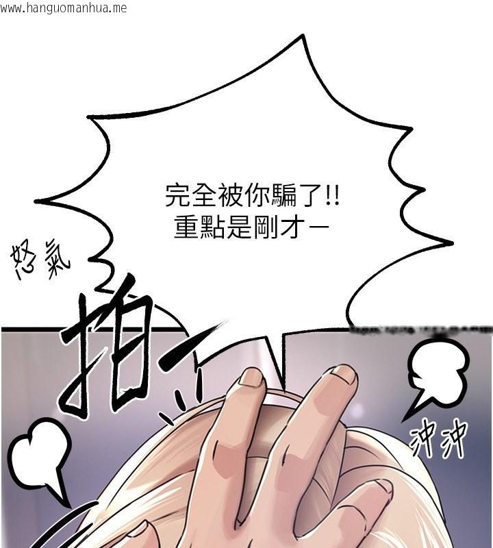 韩国漫画Beautiful-Days韩漫_Beautiful-Days-第7话-看起来好吃吗?在线免费阅读-韩国漫画-第84张图片