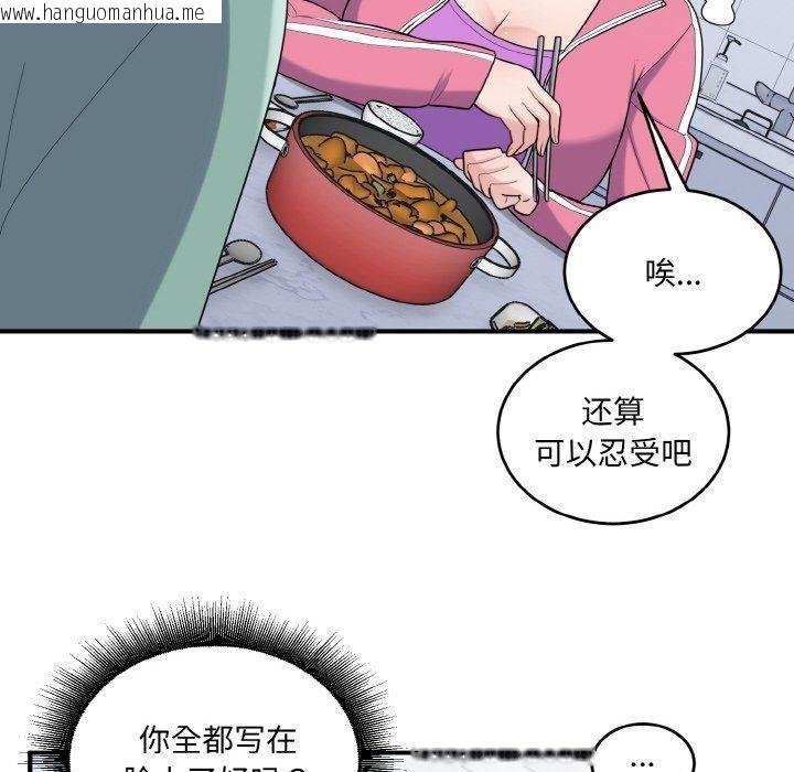 韩国漫画打脸的告白韩漫_打脸的告白-第23话在线免费阅读-韩国漫画-第76张图片