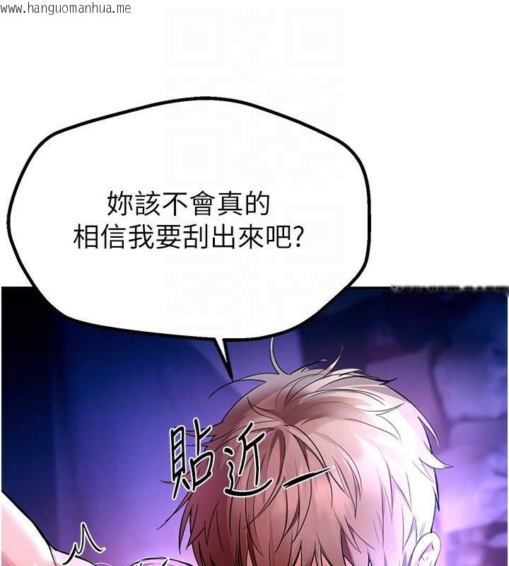 韩国漫画Beautiful-Days韩漫_Beautiful-Days-第5话-洗不掉的体液在线免费阅读-韩国漫画-第109张图片