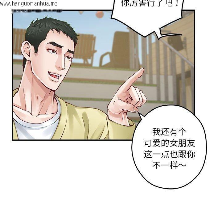 韩国漫画极乐之神韩漫_极乐之神-第17话在线免费阅读-韩国漫画-第87张图片