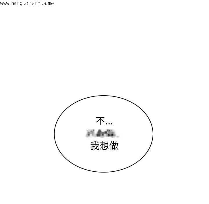 韩国漫画不可抗拒的吸引韩漫_不可抗拒的吸引-第30话在线免费阅读-韩国漫画-第158张图片