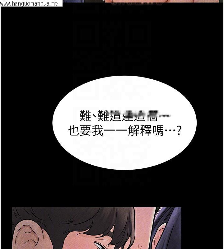 韩国漫画继母与继姐韩漫_继母与继姐-第48话-任由弟弟泄欲的姐姐在线免费阅读-韩国漫画-第77张图片