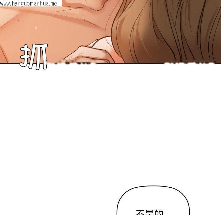 韩国漫画咖啡因韩漫_咖啡因-第34话在线免费阅读-韩国漫画-第97张图片