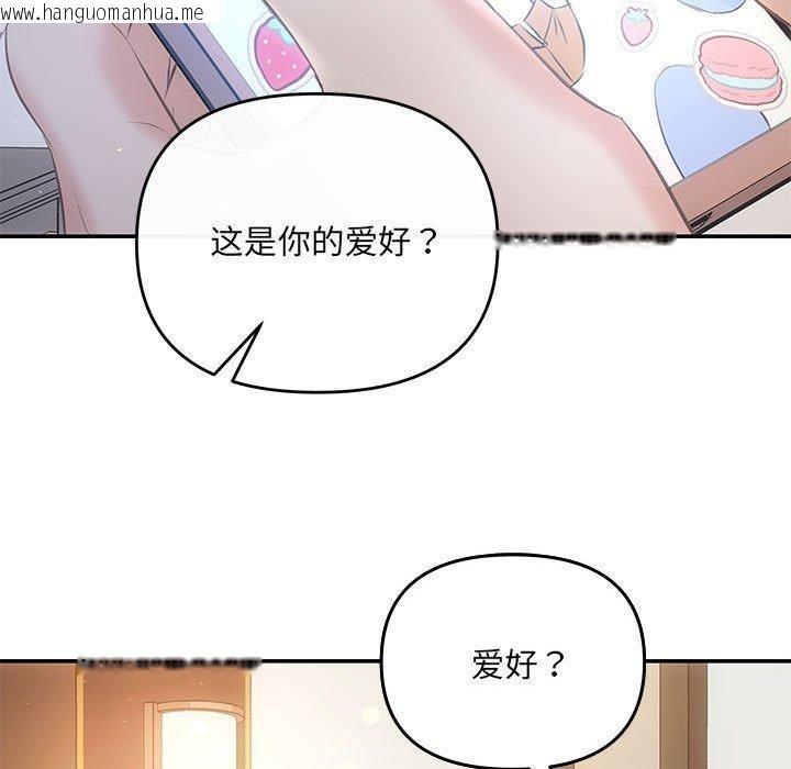 韩国漫画协议关系韩漫_协议关系-第24话在线免费阅读-韩国漫画-第66张图片