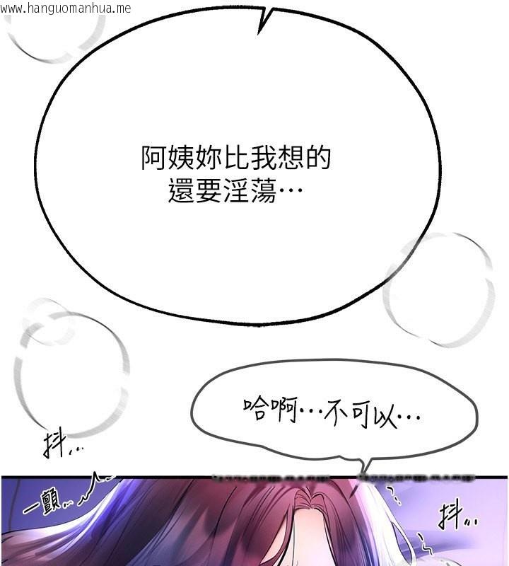 韩国漫画Beautiful-Days韩漫_Beautiful-Days-第4话-妳现在的表情超淫荡的在线免费阅读-韩国漫画-第43张图片