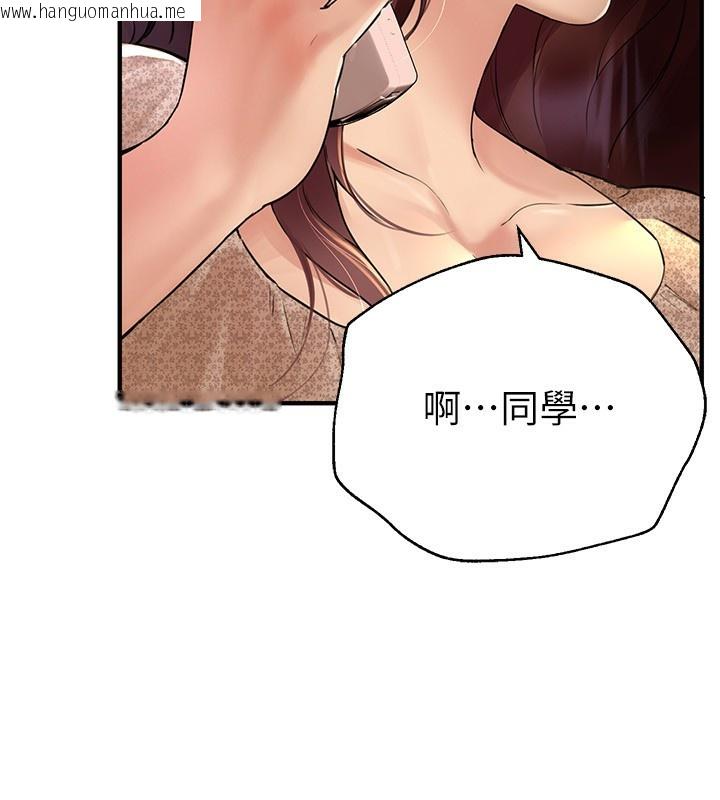 韩国漫画Beautiful-Days韩漫_Beautiful-Days-第7话-看起来好吃吗?在线免费阅读-韩国漫画-第151张图片