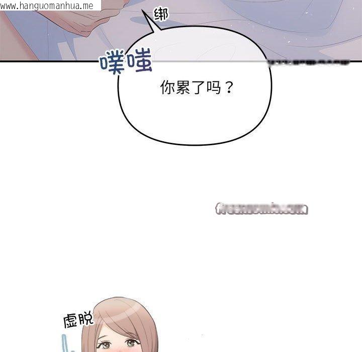 韩国漫画协议关系韩漫_协议关系-第24话在线免费阅读-韩国漫画-第54张图片