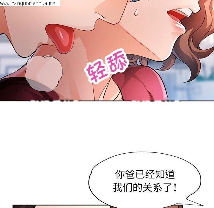 韩国漫画脱轨关系韩漫_脱轨关系-第27话在线免费阅读-韩国漫画-第70张图片