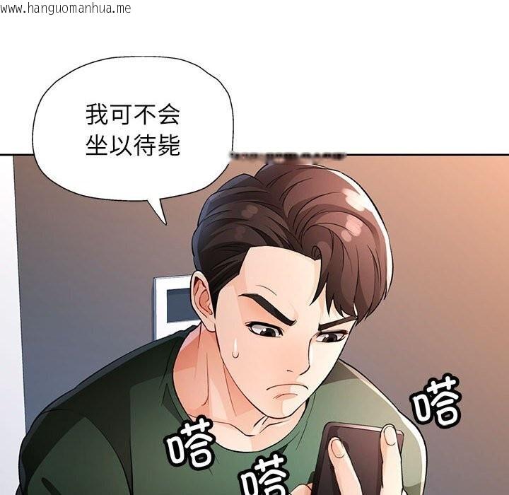 韩国漫画脱轨关系韩漫_脱轨关系-第27话在线免费阅读-韩国漫画-第129张图片