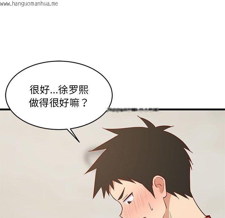 韩国漫画难缠姐妹偏要和我同居韩漫_难缠姐妹偏要和我同居-第18话在线免费阅读-韩国漫画-第127张图片