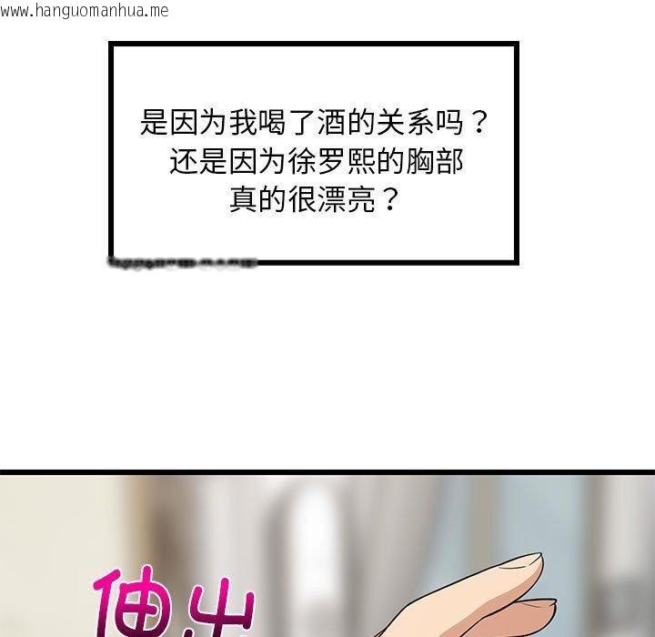 韩国漫画难缠姐妹偏要和我同居韩漫_难缠姐妹偏要和我同居-第18话在线免费阅读-韩国漫画-第21张图片