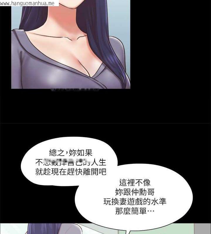 韩国漫画协议换爱(无码版)韩漫_协议换爱(无码版)-第87话-在外面做更兴奋…在线免费阅读-韩国漫画-第24张图片