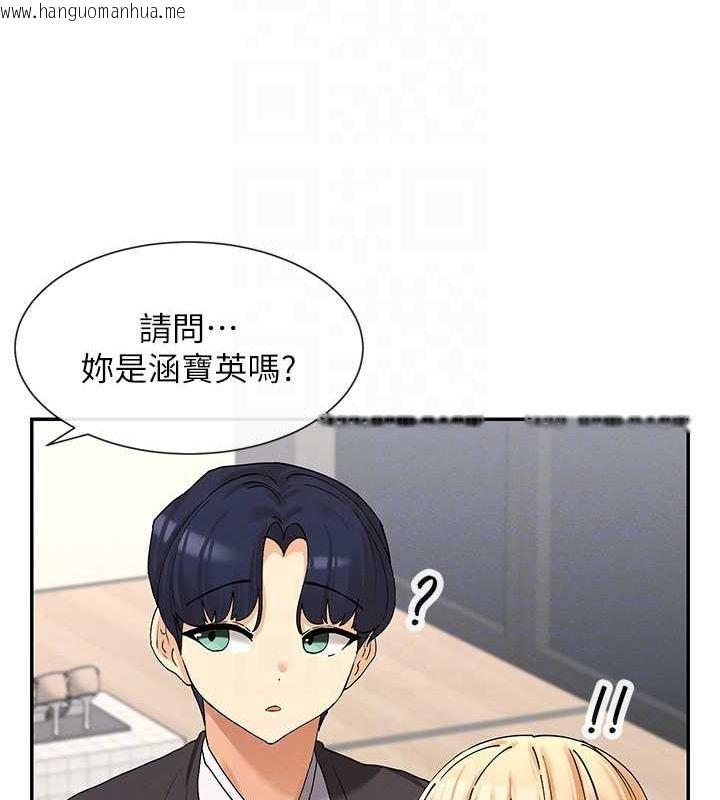 韩国漫画女神都在看这些?韩漫_女神都在看这些?-第9话-好色的巨乳学姐在线免费阅读-韩国漫画-第106张图片