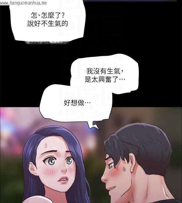 韩国漫画协议换爱(无码版)韩漫_协议换爱(无码版)-第87话-在外面做更兴奋…在线免费阅读-韩国漫画-第82张图片