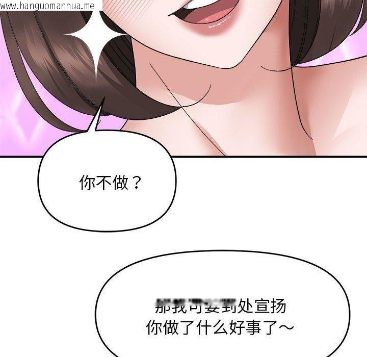 韩国漫画邻居跑路中韩漫_邻居跑路中-第16话在线免费阅读-韩国漫画-第32张图片