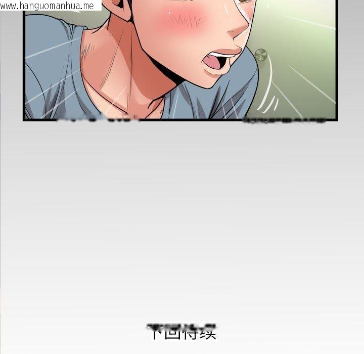 韩国漫画私密的牵绊韩漫_私密的牵绊-第29话在线免费阅读-韩国漫画-第87张图片