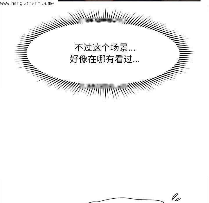 韩国漫画乘风高飞韩漫_乘风高飞-第45话在线免费阅读-韩国漫画-第73张图片