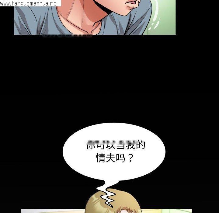 韩国漫画私密的牵绊韩漫_私密的牵绊-第29话在线免费阅读-韩国漫画-第84张图片