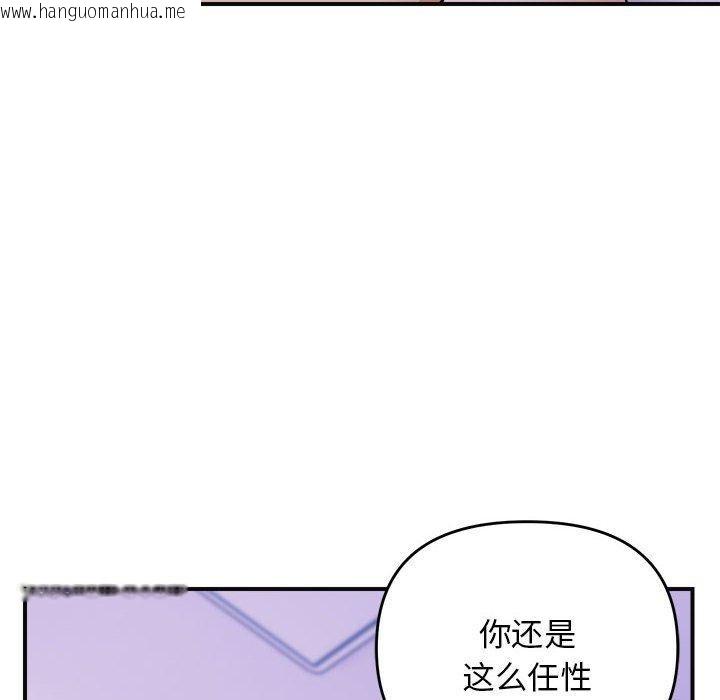 韩国漫画邻居跑路中韩漫_邻居跑路中-第16话在线免费阅读-韩国漫画-第116张图片