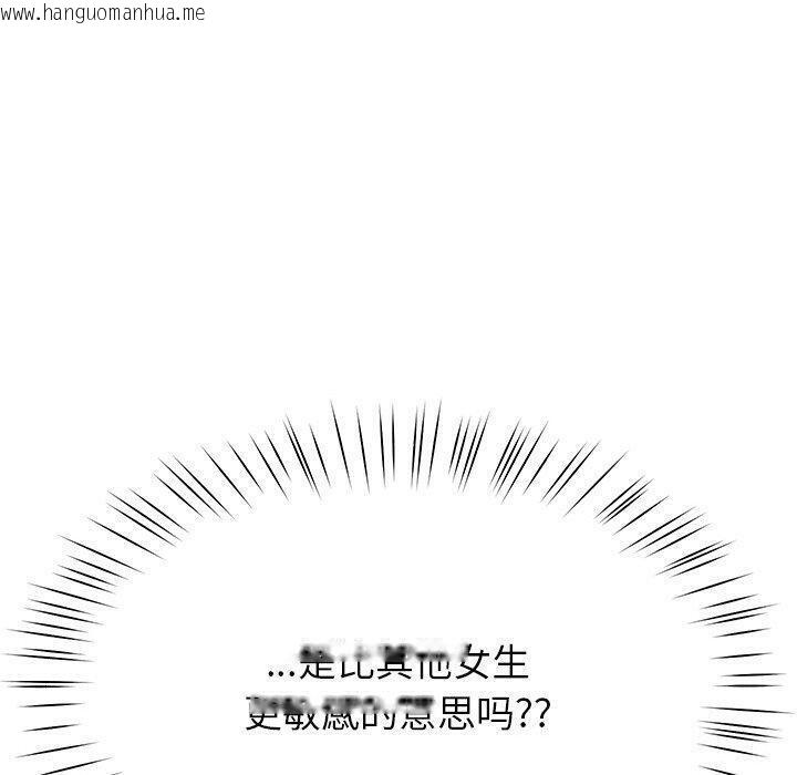 韩国漫画后宫之王韩漫_后宫之王-第8话在线免费阅读-韩国漫画-第190张图片