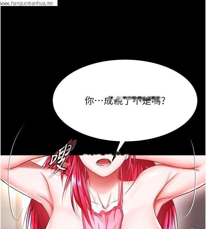 韩国漫画色雕英雄传：一捅天下韩漫_色雕英雄传：一捅天下-第60话-被有妇之夫抠到高潮在线免费阅读-韩国漫画-第57张图片