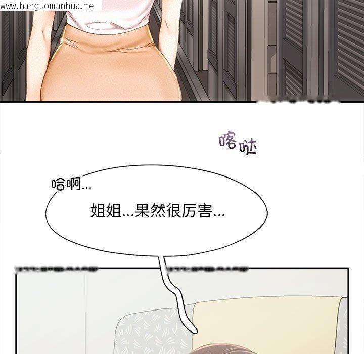 韩国漫画乘风高飞韩漫_乘风高飞-第45话在线免费阅读-韩国漫画-第71张图片