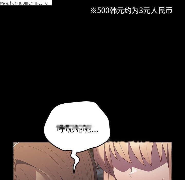 韩国漫画游戏不能这样玩/游戏规则我来定韩漫_游戏不能这样玩/游戏规则我来定-第74话在线免费阅读-韩国漫画-第38张图片