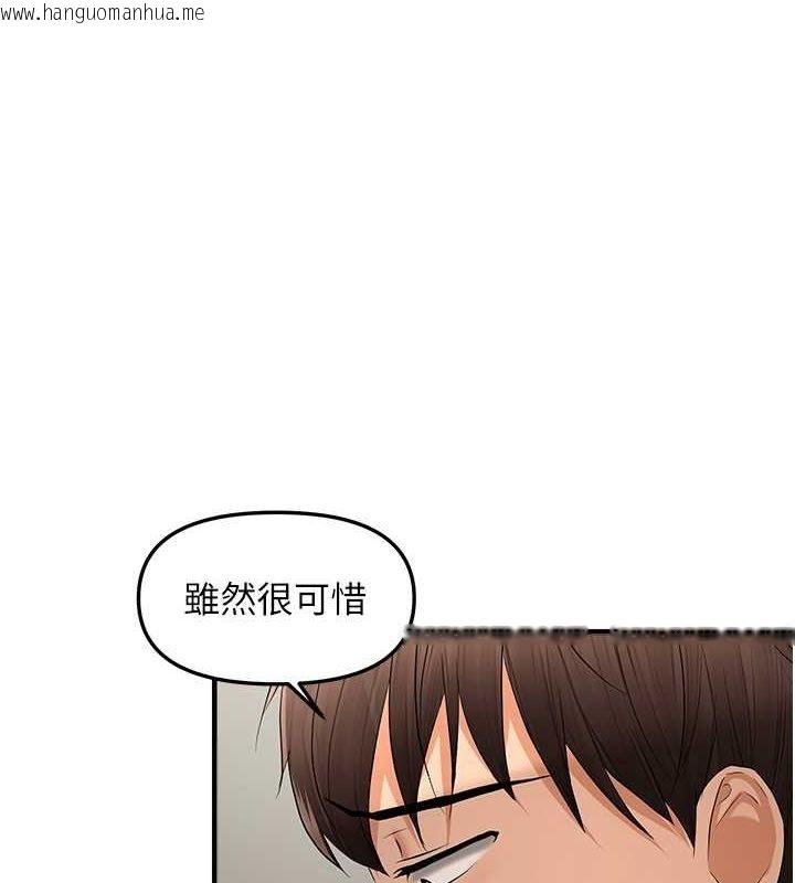 韩国漫画偏偏欲到妳韩漫_偏偏欲到妳-第18话-想办法让我缴械在线免费阅读-韩国漫画-第1张图片