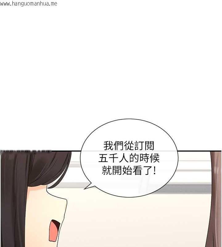 韩国漫画女神都在看这些?韩漫_女神都在看这些?-第9话-好色的巨乳学姐在线免费阅读-韩国漫画-第111张图片