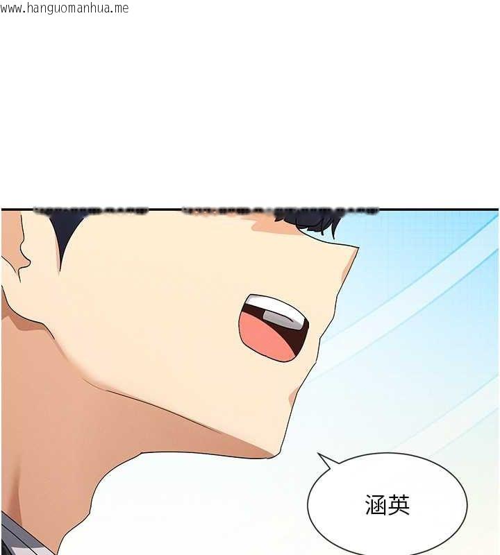 韩国漫画女神都在看这些?韩漫_女神都在看这些?-第9话-好色的巨乳学姐在线免费阅读-韩国漫画-第122张图片