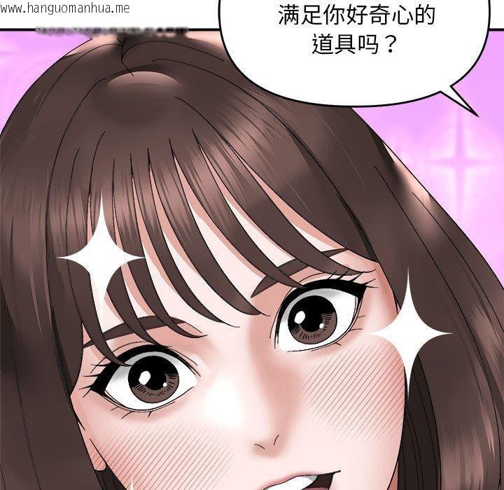 韩国漫画邻居跑路中韩漫_邻居跑路中-第16话在线免费阅读-韩国漫画-第31张图片