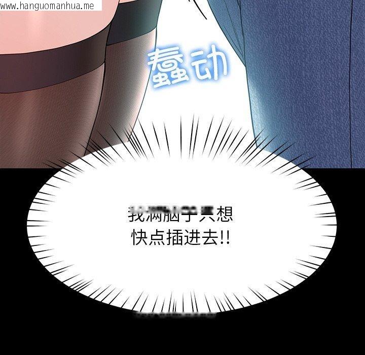 韩国漫画后宫之王韩漫_后宫之王-第8话在线免费阅读-韩国漫画-第163张图片