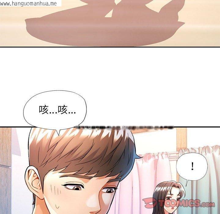 韩国漫画可以爱你吗韩漫_可以爱你吗-第27话在线免费阅读-韩国漫画-第27张图片