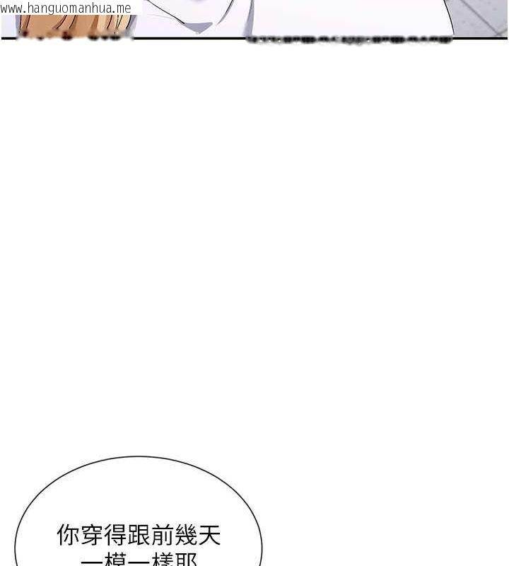 韩国漫画女神都在看这些?韩漫_女神都在看这些?-第9话-好色的巨乳学姐在线免费阅读-韩国漫画-第77张图片