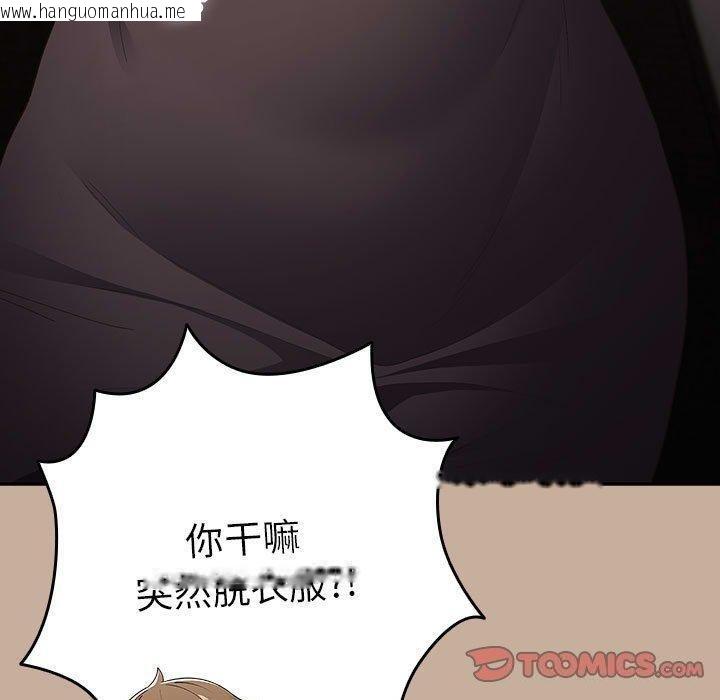 韩国漫画游戏不能这样玩/游戏规则我来定韩漫_游戏不能这样玩/游戏规则我来定-第74话在线免费阅读-韩国漫画-第129张图片