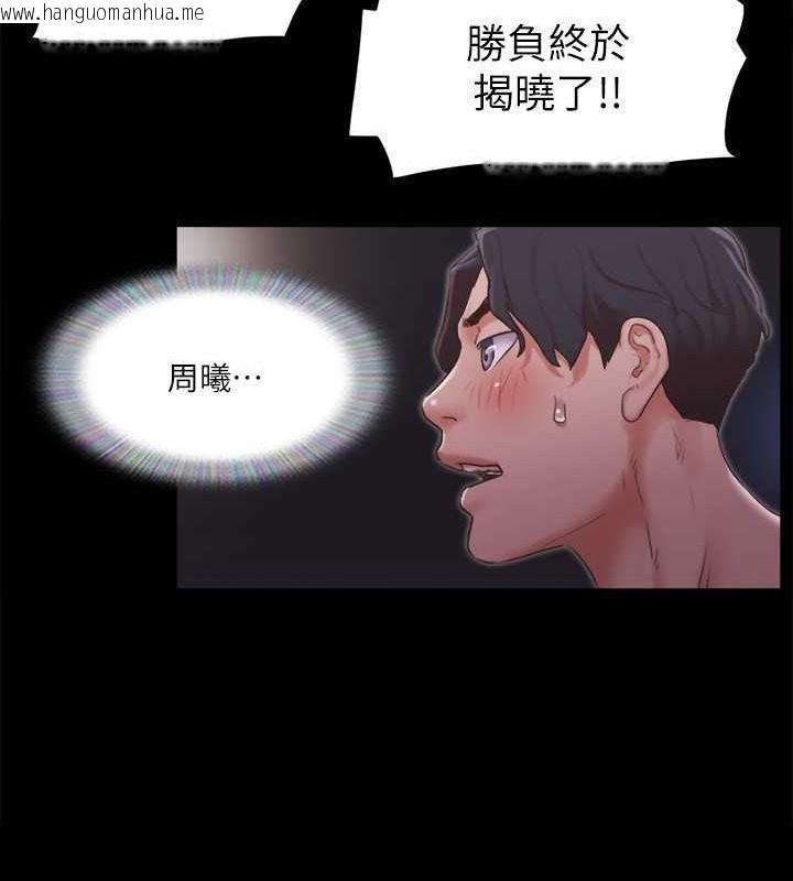 韩国漫画协议换爱(无码版)韩漫_协议换爱(无码版)-第87话-在外面做更兴奋…在线免费阅读-韩国漫画-第11张图片