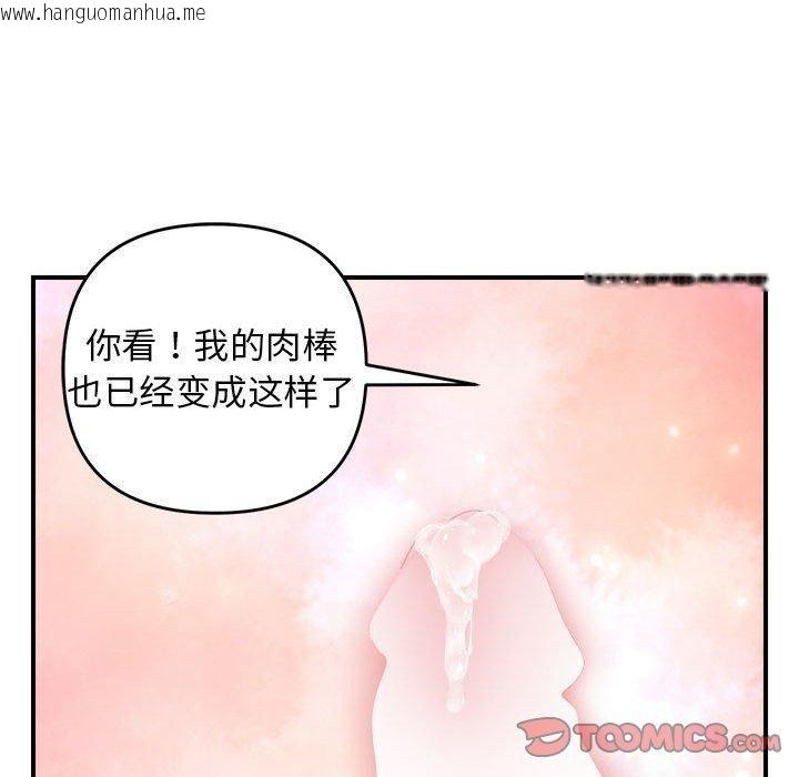 韩国漫画邻居跑路中韩漫_邻居跑路中-第16话在线免费阅读-韩国漫画-第99张图片