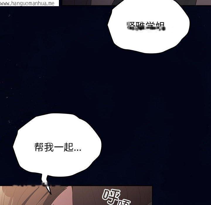 韩国漫画游戏不能这样玩/游戏规则我来定韩漫_游戏不能这样玩/游戏规则我来定-第74话在线免费阅读-韩国漫画-第90张图片