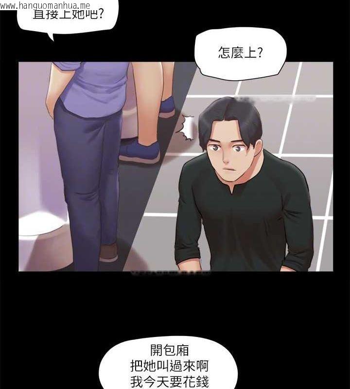 韩国漫画协议换爱(无码版)韩漫_协议换爱(无码版)-第87话-在外面做更兴奋…在线免费阅读-韩国漫画-第34张图片
