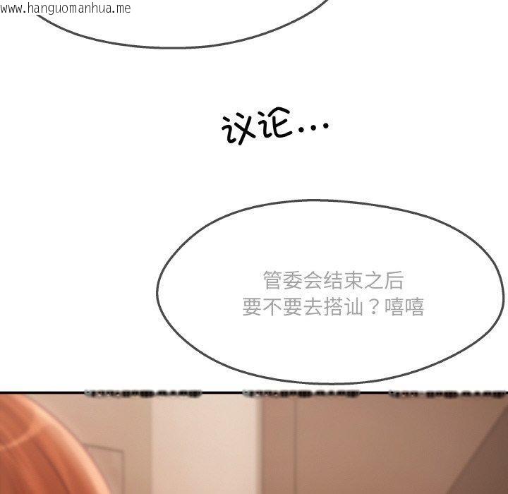 韩国漫画居委会的秘密韩漫_居委会的秘密-第5话在线免费阅读-韩国漫画-第72张图片