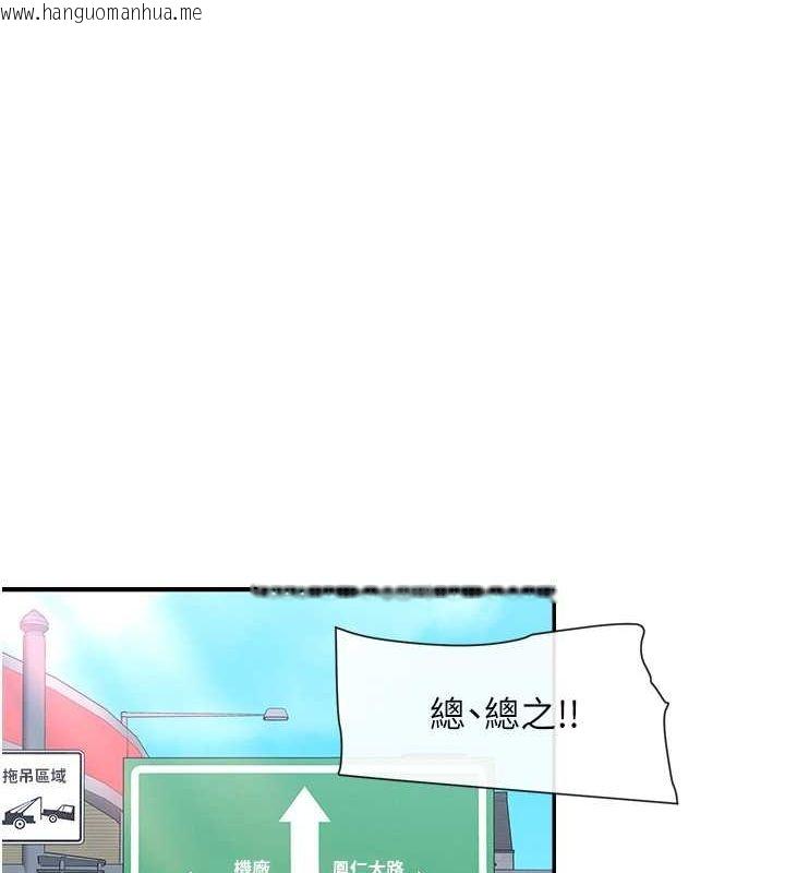 韩国漫画女神都在看这些?韩漫_女神都在看这些?-第9话-好色的巨乳学姐在线免费阅读-韩国漫画-第83张图片